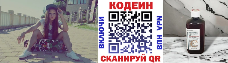 hydra ССЫЛКА  Протвино  Кодеиновый сироп Lean Purple Drank 