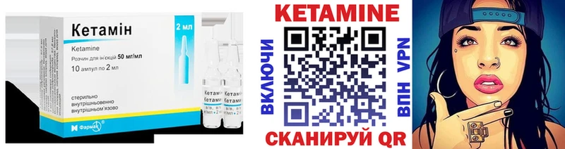 КЕТАМИН VHQ  Протвино 