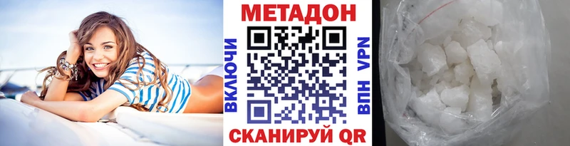 kraken tor  Протвино  darknet наркотические препараты  МЕТАДОН белоснежный 